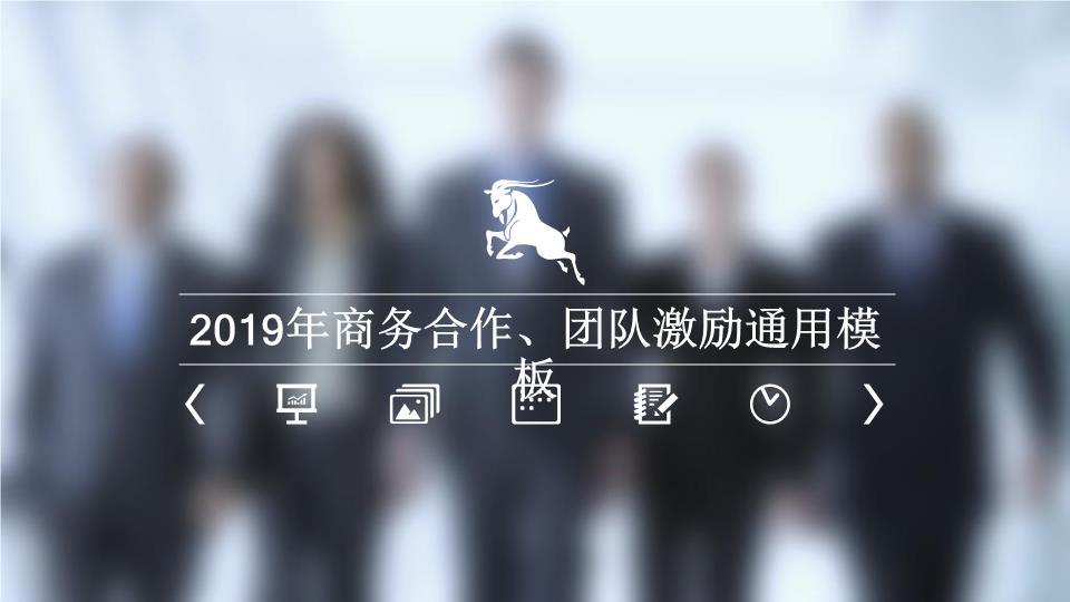 商务风格PPT0- (2).ppt